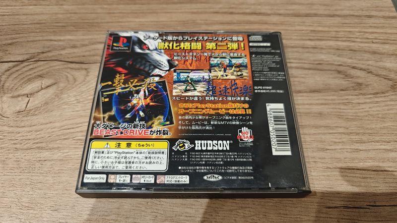 Bloody Roar 2 PS1 afbeelding 2