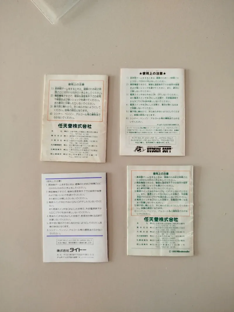 4 Manuales Juego Game Boy Japonés afbeelding 6