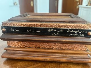 Cofanetto in legno intarsiato e finiture in rame