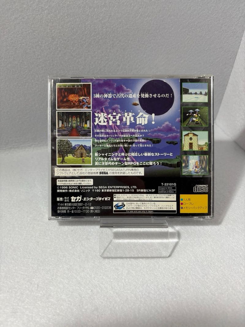 Shining the Holy Ark Sega Saturn JAP afbeelding 4