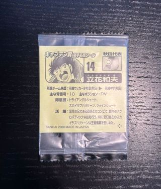 12 Cartas y Pegatina Capitán Tsubasa