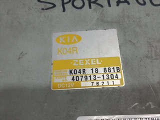 CENTRALITA MOTOR UCE KIA SPORTAGE K04R18881B 4079