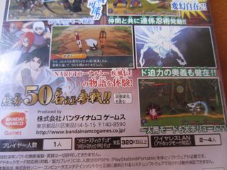 Naruto Shippuden Ultimate Ninja Heroes 3 PSP (JP)