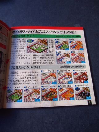 Populous The Promised Lands (NEC PC Engine Japan)