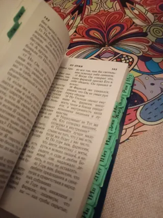 librito religioso ruso