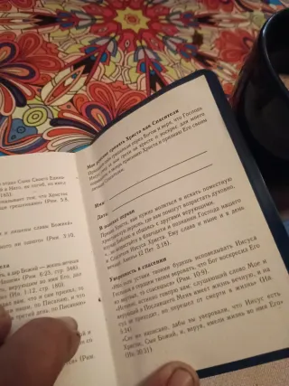 librito religioso ruso