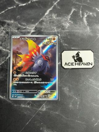 Carta Pokemon Reptalada (sv4K 074) 🇯🇵