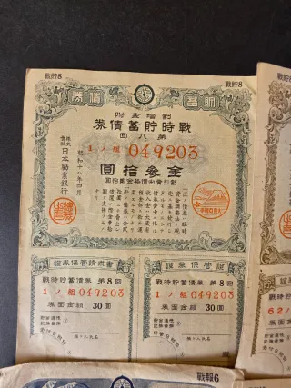 Lote Billetes Japoneses y bonos.