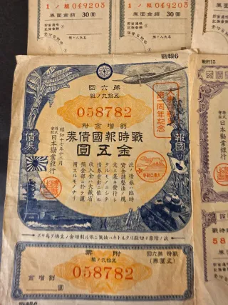 Lote Billetes Japoneses y bonos.