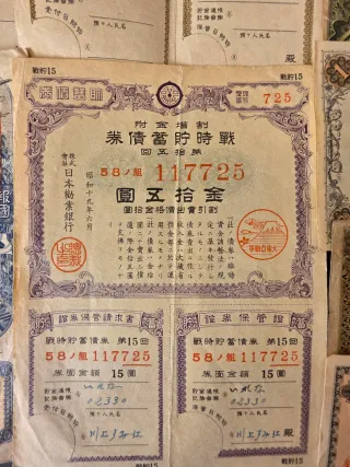 Lote Billetes Japoneses y bonos.
