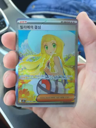 Carta Pokémon Lillie SAR