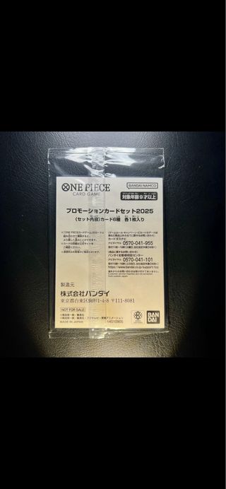 One Piece Card Game - Promo McDonald's 2025