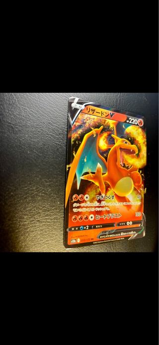 Pokemon Card: Charizard V (s12a 013) VSTAR Univers