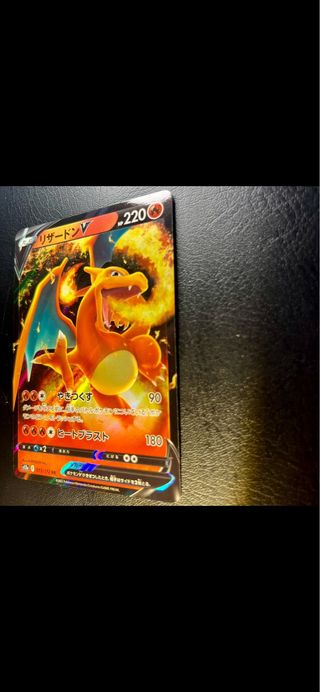 Pokemon Card: Charizard V (s12a 013) VSTAR Univers
