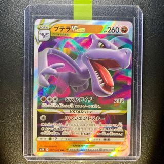 Carta Pokemon Aerodactyl VSTAR (s11 057) RRR