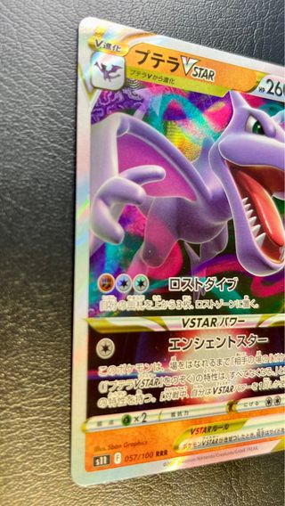 Carta Pokemon Aerodactyl VSTAR (s11 057) RRR