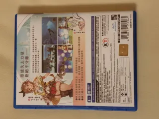 Atelier Ryza 2 PS4 (RPG) version HK
