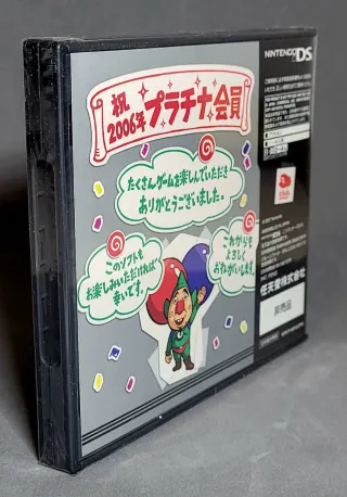 Tingle's Balloon Fight DS - Nintendo