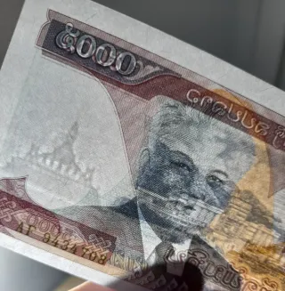 🇱🇦 Billete 5000 Kip Laos