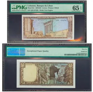 Billete Líbano 1 Livre PMG 65 EPQ