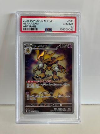 PSA 10 Alakazam 071/063 M1s JP Art Rare