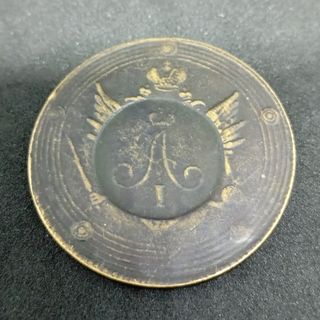 1809 RUSIA 10 KOPEKS MONEDA DE COLECCIÓN DE 40 MM