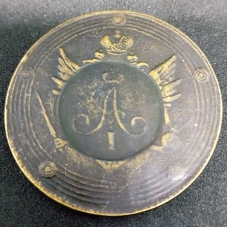 1809 RUSIA 10 KOPEKS MONEDA DE COLECCIÓN DE 40 MM