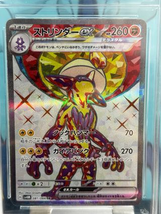 Carta Toxtricity ex 081/066 Gradeada 9 POKEMON