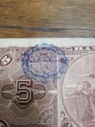 Billetes Mexicanos Antiguos: 5 y 1 Peso