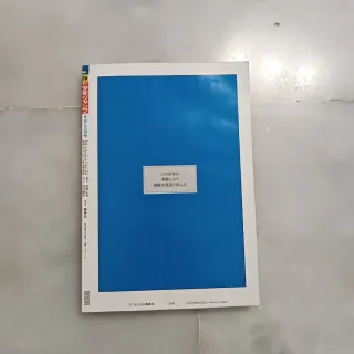 Reimpresión Weekly Shonen Jump 26 de 1986