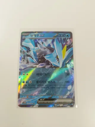 Kyurem EX Coreano Carta Pokémon