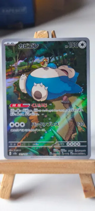 Snorlax AR 181/165 - Pokémon 151 (Japonés) NM