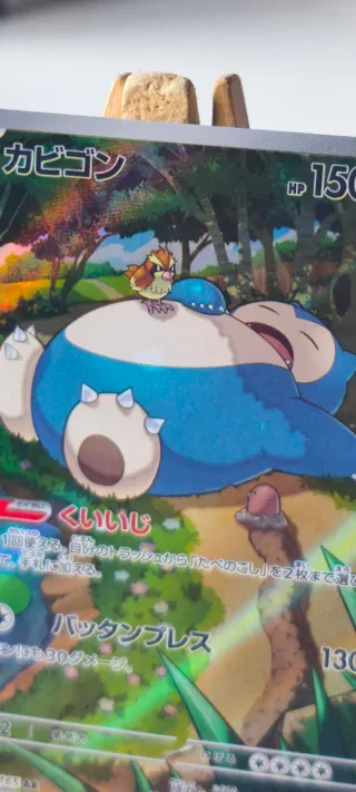 Snorlax AR 181/165 - Pokémon 151 (Japonés) NM