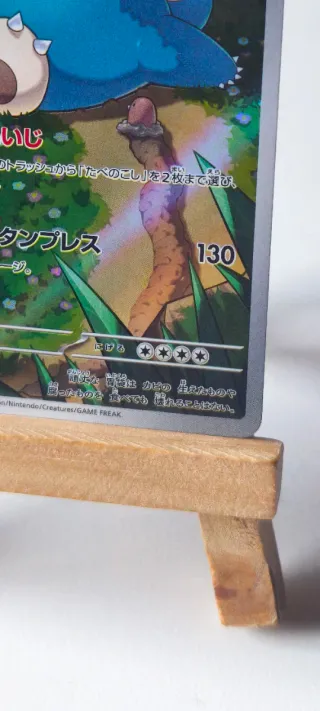 Snorlax AR 181/165 - Pokémon 151 (Japonés) NM