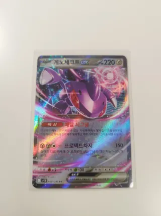 Genesect ex coreano