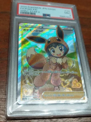 PSA Pokémon 2020 Shiny Star 197/190 SR Fan Art