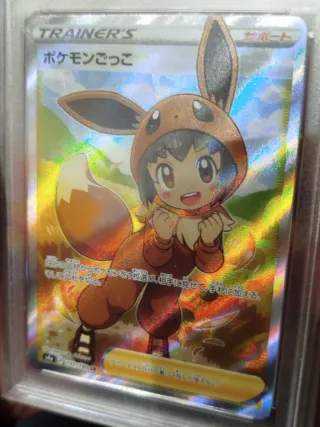 PSA Pokémon 2020 Shiny Star 197/190 SR Fan Art