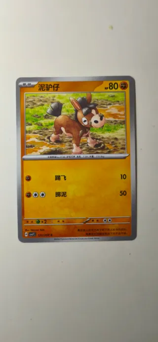 Cartas Pokémon TCG (Chino y Coreano)