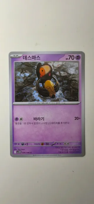 Cartas Pokémon TCG (Chino y Coreano)