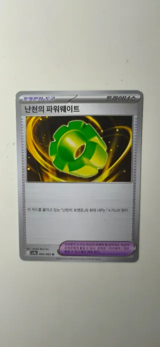 Cartas Pokémon TCG