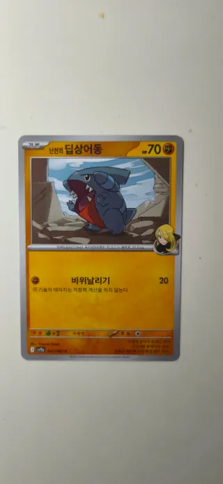 Cartas Pokémon TCG