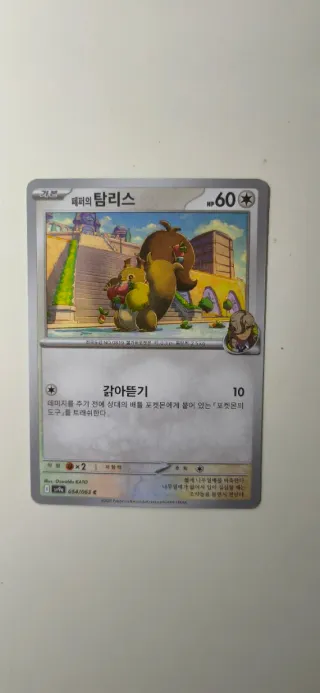 Cartas Pokémon TCG