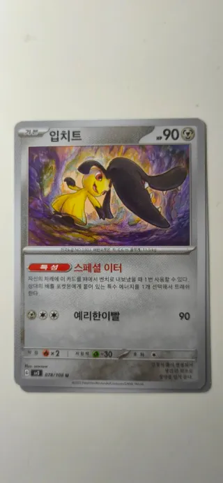 Cartas Pokémon TCG