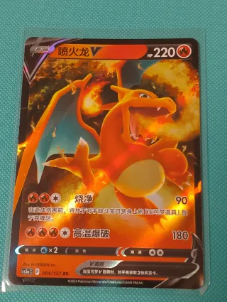 Carta Pokémon Charizard V 004/127 RR