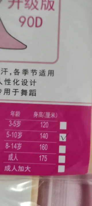 4 Medias de ballet 140cm gimnasia, baile. Patinaje