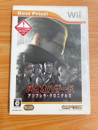 BIOHAZARD UMBRELLA CHRONICLES NINTENDO WII