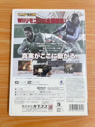 BIOHAZARD UMBRELLA CHRONICLES NINTENDO WII