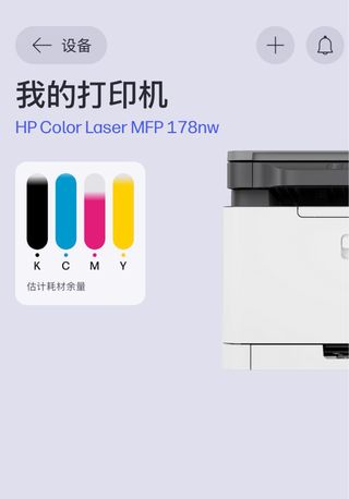 HP Color Laser MFP 178nw Blanca  Incluyendo tinta4