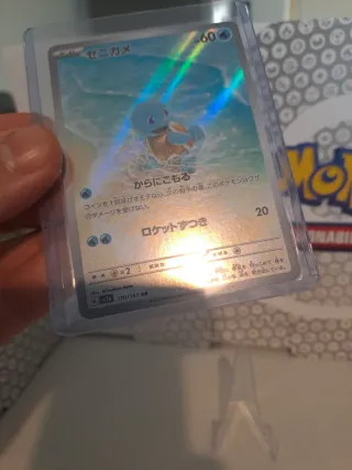 Squirtle 151 AR 170/165 Carta Pokemon giapponese