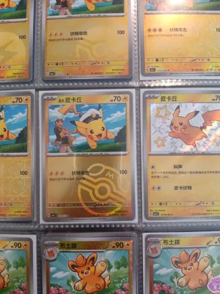 VENDO CARTE POKEMON VERSIONI GIAPPONESI